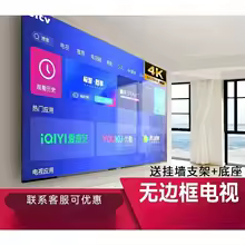 SSM Frameless TV 100 Inch 110 120 Smart Network 85WIFI 75 HD 4K 65 LCD Large Screen