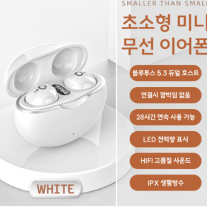 미니 무선 블루투스 이어폰 초소형 초경량 무통증 수면 이어폰